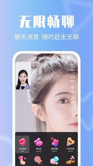 异聊  v1.0.1图3