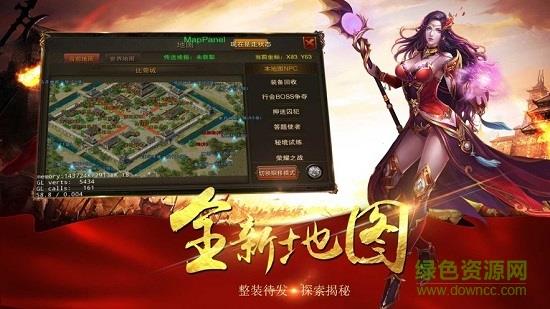 赤焰屠龙高热  v1.0.101图2