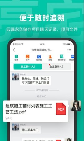 亮宅  v3.8图1