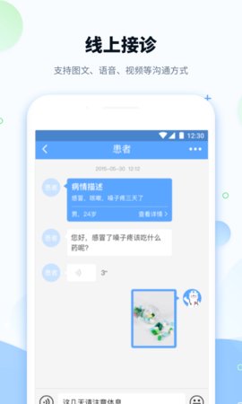 健客医院  v2.3.6图3