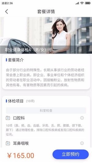 讯康  v0.3.5图1