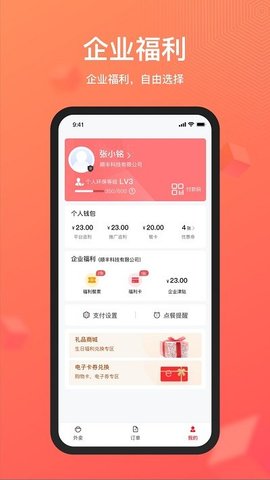 丰食  v1.4.1图2