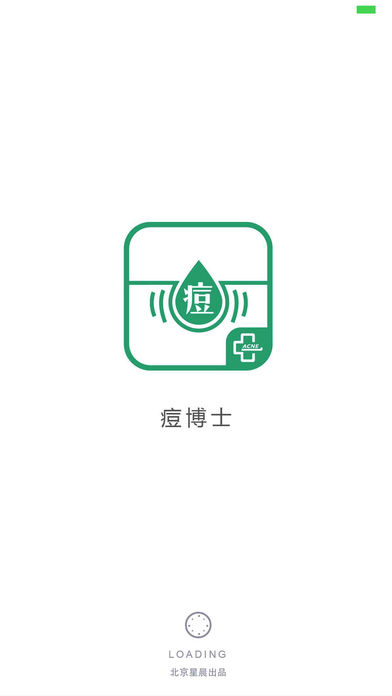 痘博士  v1.2.0图1