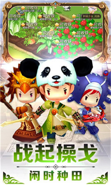 三国杀萌将传满V版