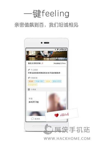 Feeling恋爱安卓手机版  v1.0图3