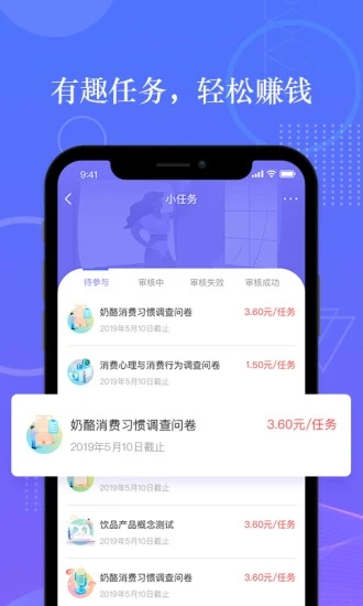 拼任务  v5.19.0图3