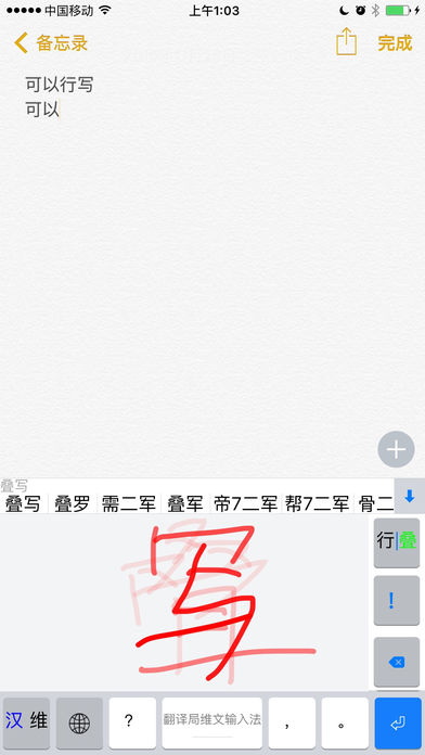 翻译局维文输入法  v1.6.0图4