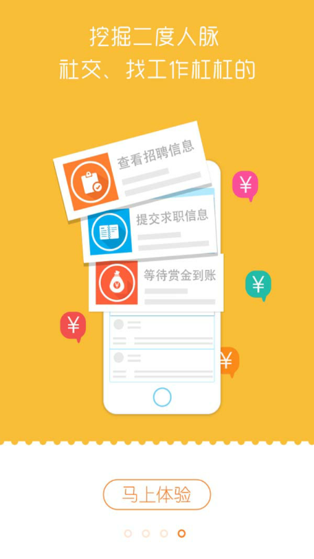 赏金宝  v2.1.0图2