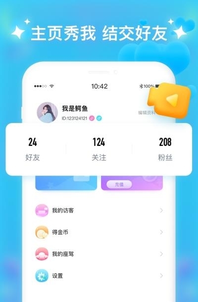 同城附近聊(快速脱单)  v1.0.0图2