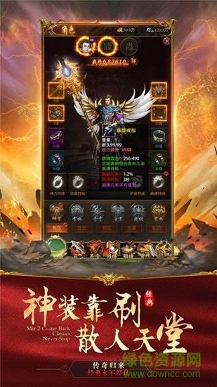 传世之光官方版  v1.0.101图3