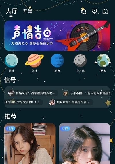 孤单星球  v2.1.0图2