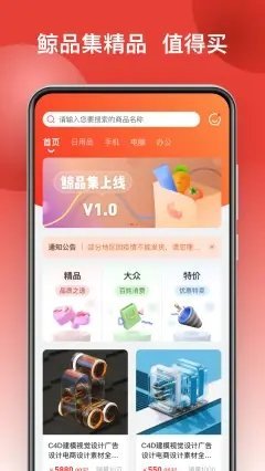 鲸品集  v1.0图3