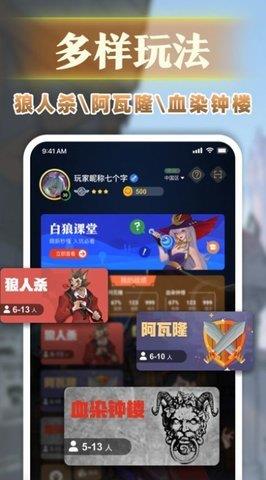 血染狼村  v3.0.0图3