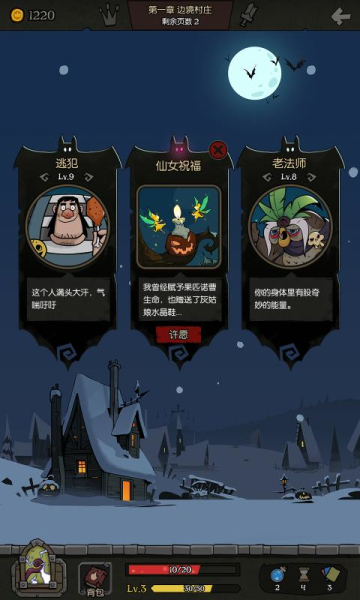 月圆之夜官方版  v1.6.15.5图2