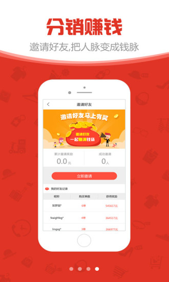 杀价牛  v3.0.0图2