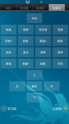 空调手机遥控器  v1.1图4