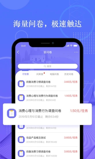 拼任务  v5.19.0图1