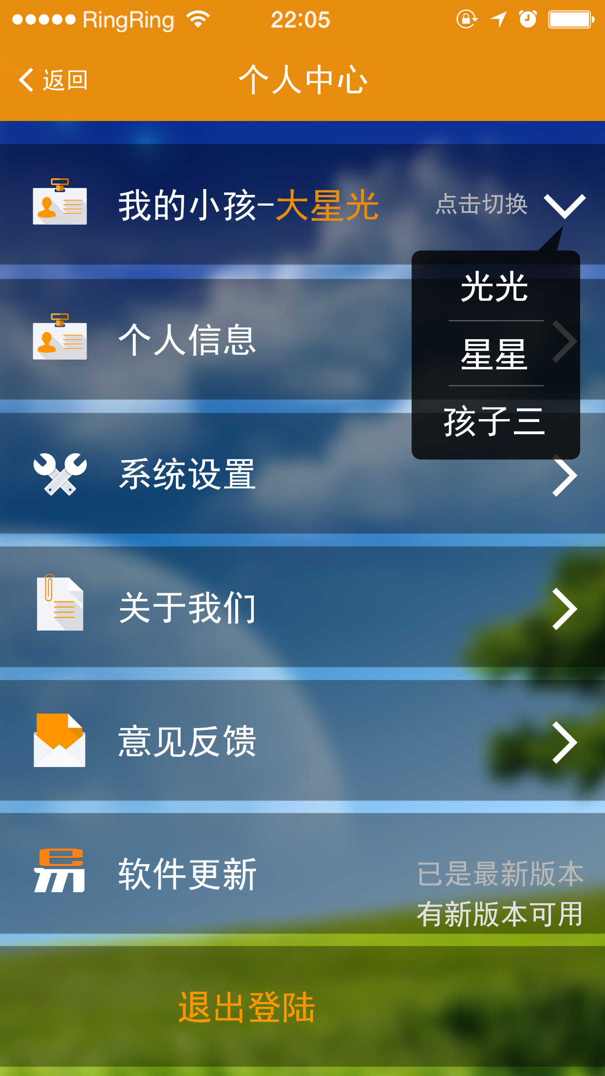 易教育家长端  v4.1图2