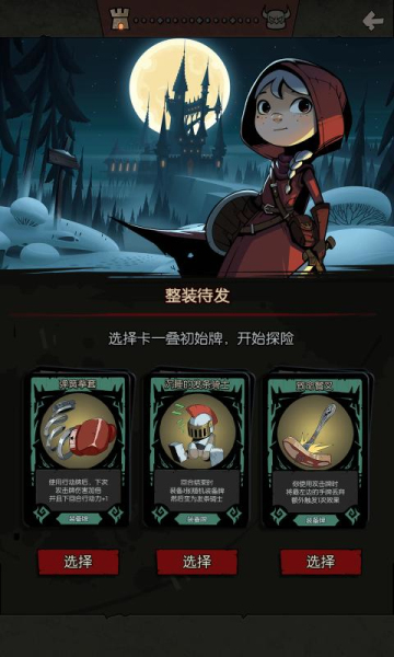 月圆之夜官方版  v1.6.15.5图1