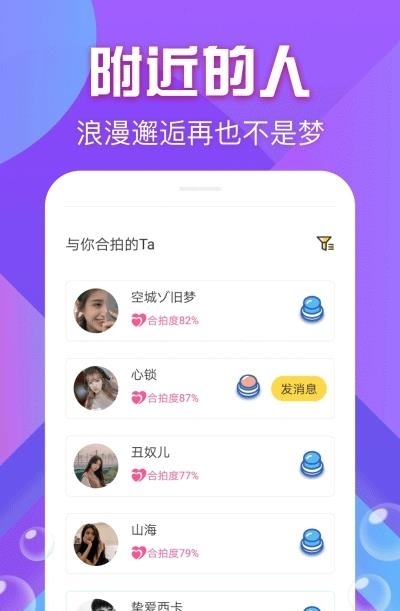 月色交友  v1.0.3图2