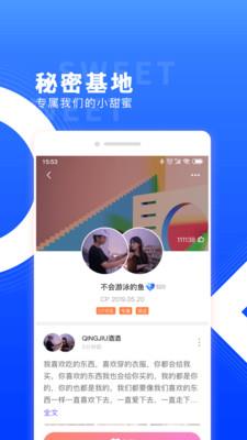 红蓝cp官网版  v4.25.3.2070图2