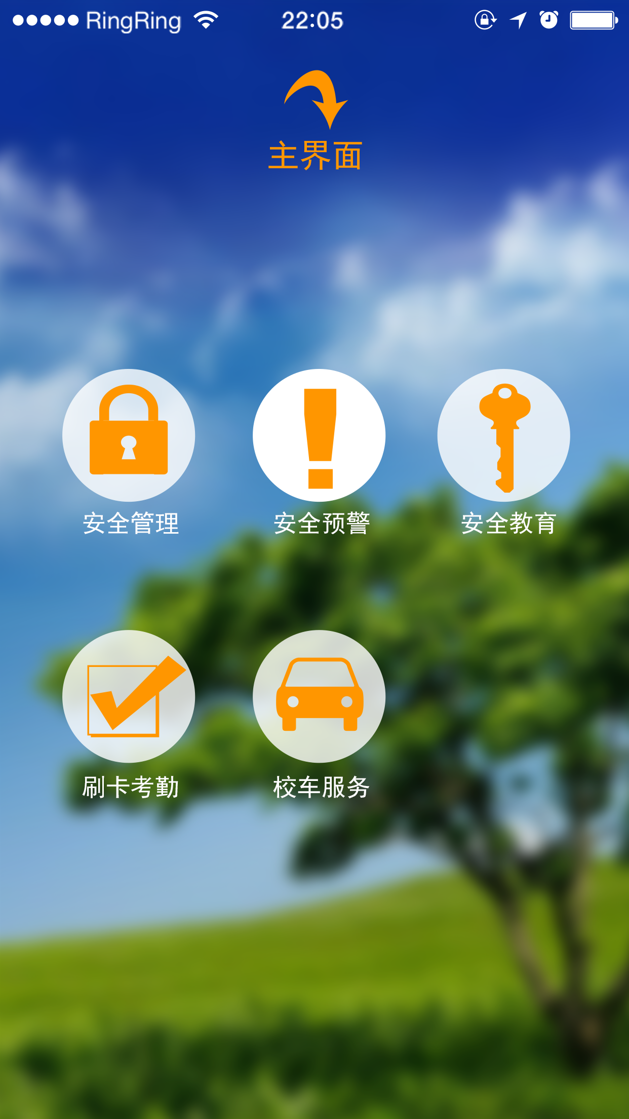 易教育家长端  v4.1图3