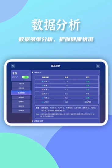 大富健康管家  v1.0.0图2