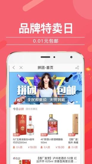 酒仙网官方版  v8.6.1图1