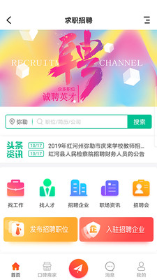 弥勒同城  v1.2.3图3