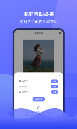 极光tv投屏  v1.1图3