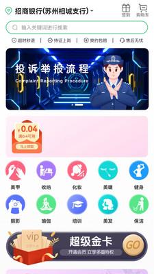 约局Ujolly  v1.4.8图3