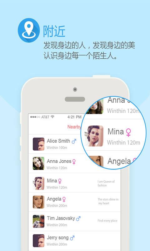 HotApp下载安卓版（社交）  v1.0图3