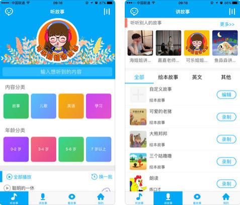 娃娃在家  v2.1.4图1