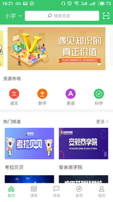 书书备课大师  v2.1.8图3