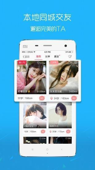 翁源三爱网  v5.1.3图3