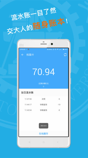 西交Link  v3.0.0图3