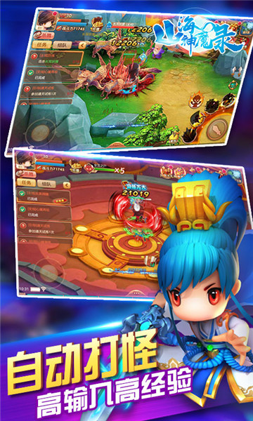 山海神魔录满V版  v1.0图1