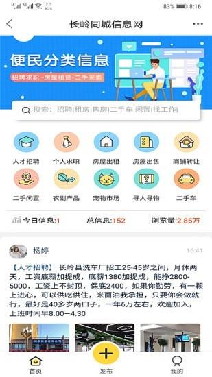 长岭微生活