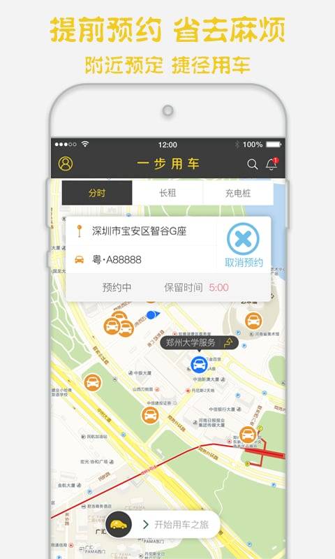 一步用车  v2.6.0图2