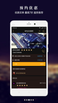 玩转江城  v1.0.3图3