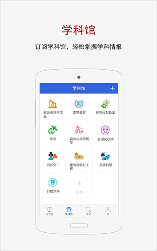 中国知网手机客户端  v2.5.2图2