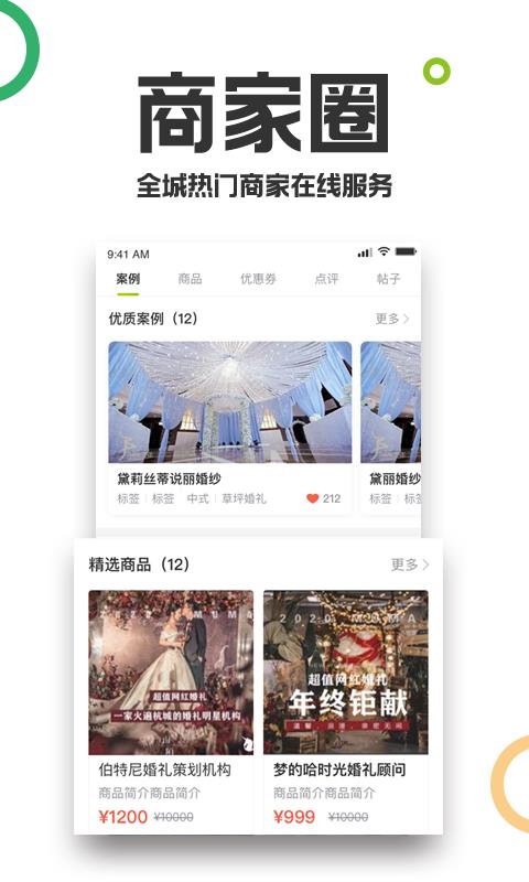 19楼手机版  v9.3.3图3