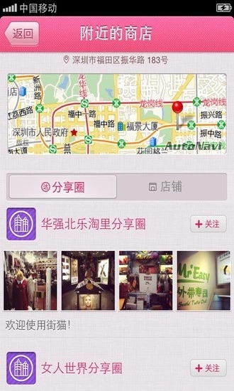 街猫  v2.1.608图3