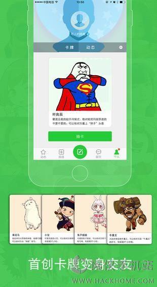 百变咖手机版  v1.0.0图1