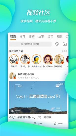 新浪微博移动版  v12.4.2图3