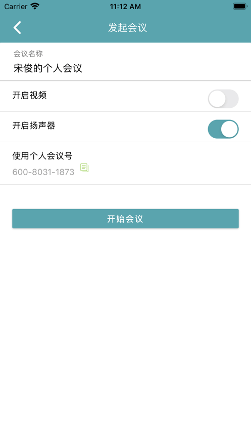 柠檬会议  v1.0.1图2