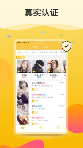 声优  v2.0.0.0图1