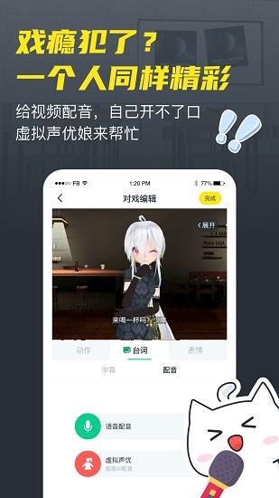 vcoser凹凸世界角色  v2.5.7图2