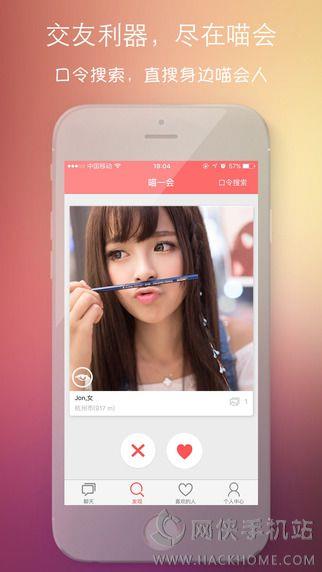 喵会安卓手机版APP  v1.0.8图1