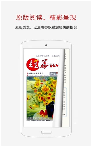 中国知网手机客户端  v2.5.2图1